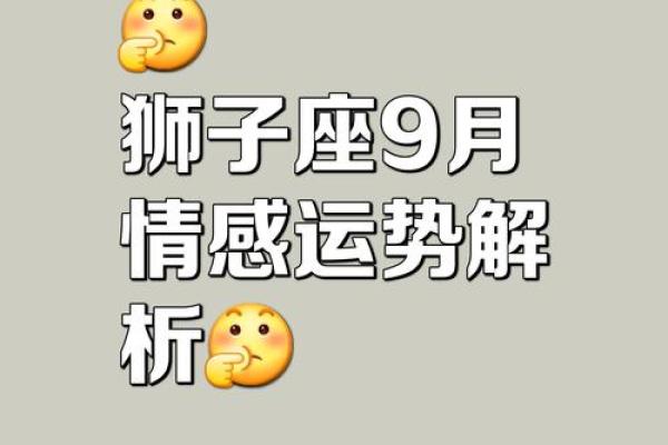 狮子座三月感情运势 狮子座三月感情运势桃花盛开爱情甜蜜升温