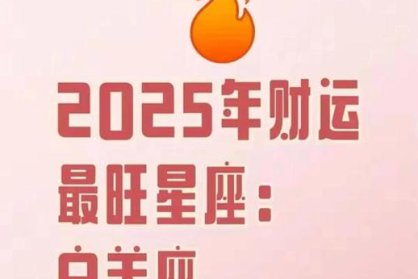 白羊座男生最近运势_白羊座男运势查询2020