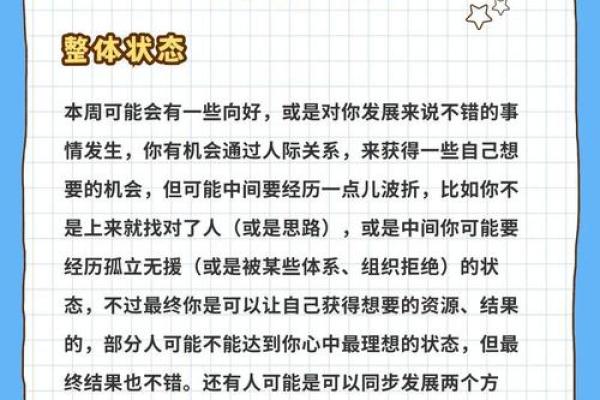 2023年金牛座星座运势 2023年金牛座全年运势