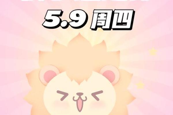 狮子座今日运势_狮子座今日运势科技紫微网