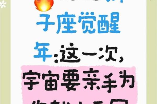 2025狮子座运势 2025年狮子座