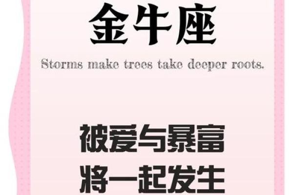 金牛座求职运势_金牛座工作运势2021