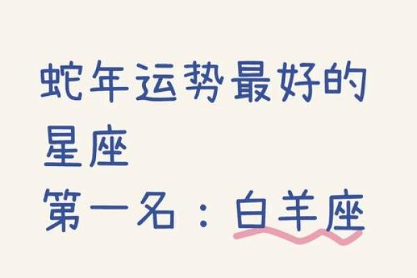 白羊座今年爱情运势_2024年白羊座爱情运势解析桃花运爆棚还是情路坎坷