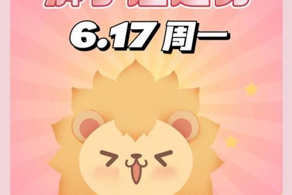 狮子座今日运势第一星座屋_狮子座今日运势  第一星座