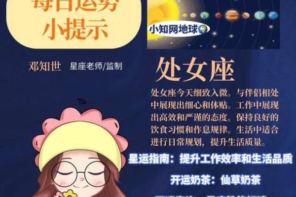 处女座2025年2月运势 处女座2025年3月运势