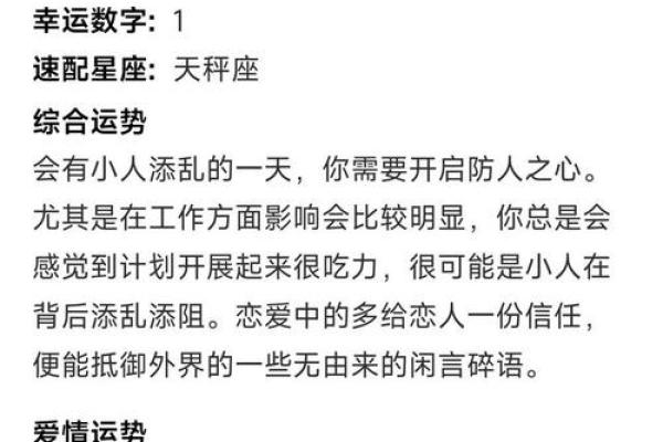 十二星座五月运势解析爱情事业双丰收指南