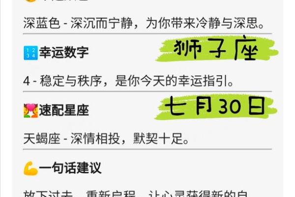 狮子座今日星座运势_狮子座明天运势怎么样
