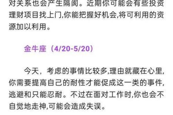 豆瓣星座运势2023精准预测你的全年运势走向