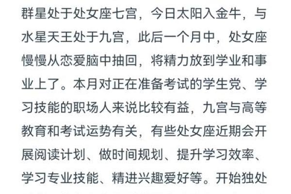 处女座事业运势_处女座事业运势查询