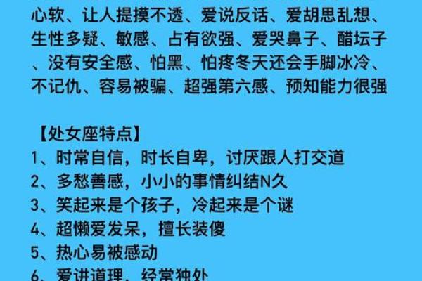 处女座事业运势_处女座事业运势查询