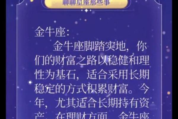 金牛座女4月运势2025年运势如何_2025年金牛座女4月运势详解财运与爱情双丰收