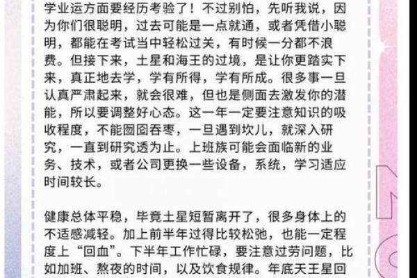 2025年十二星座全年运势大揭秘
