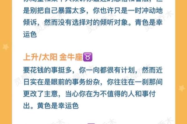 11月十九星座运势_11月十九星座运势查询