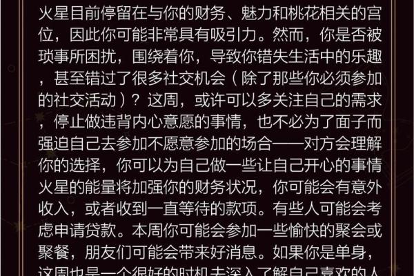 11月十九星座运势_11月十九星座运势查询