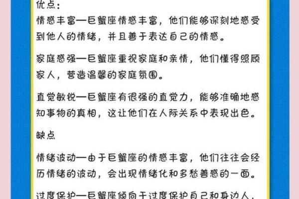 1977年巨蟹女运势_1977年巨蟹女运势解析2023年运势大揭秘