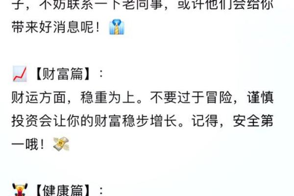 狮子座明日运势最新_狮子座明日运势最新解析好运降临事业爱情双丰收