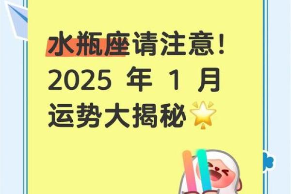 2025年水瓶座运势完整版_水瓶座二零二二年运势