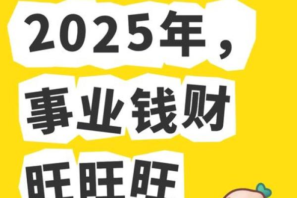 狮子座2025年运势及运程详解 2025年狮子座全年每月运势