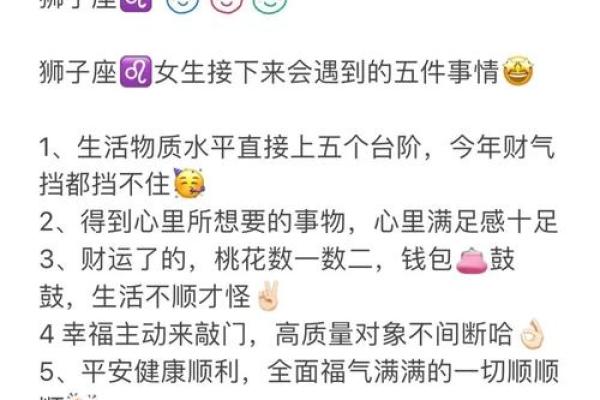 狮子座运势最新一周_狮子座最新一周运势解析事业爱情双丰收