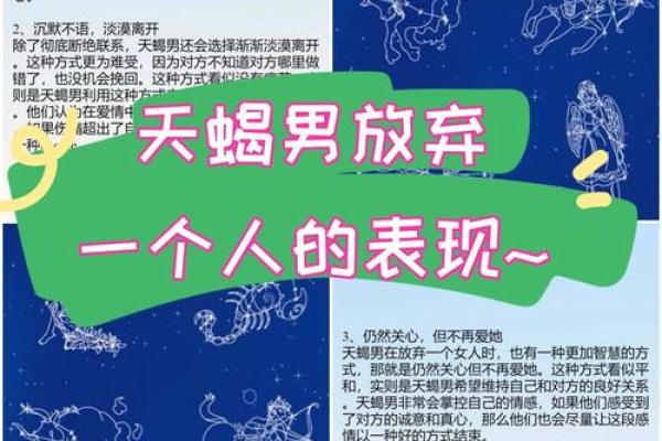 星座运势天蝎座男_天蝎座男生的运势爱情事业