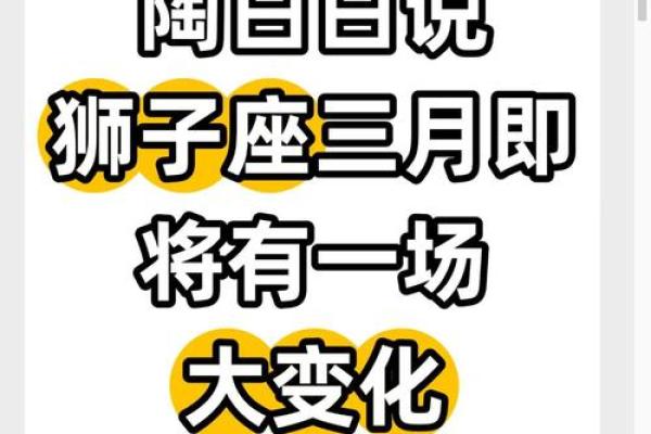 狮子女明日运势_狮子女明日运势大揭秘事业爱情双丰收