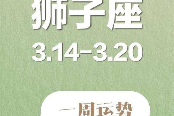 狮子女明日运势_狮子女明日运势大揭秘事业爱情双丰收