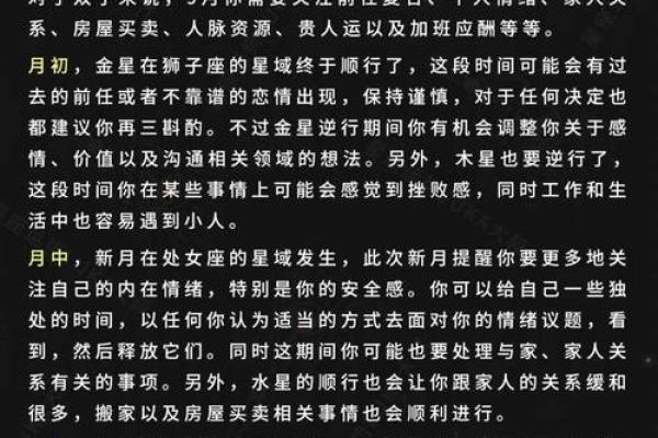 双子座明日星座运势_双子座明日星座运势查