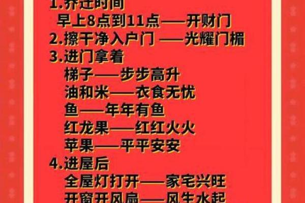 2025年7月乔迁的日子(2025年7月乔迁新居黄道吉日)