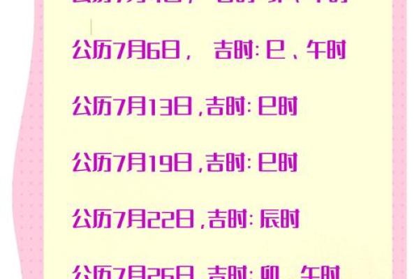 2025年7月适合搬家入宅的吉日(2025年7月25日搬家吉日)
