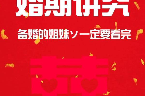 2025年7月16结婚最佳日期(2025年7月15日结婚)