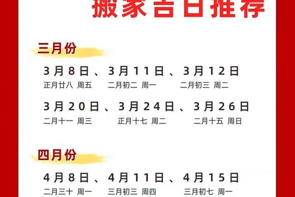 6月份入宅吉日(6月份入宅吉日一览表)