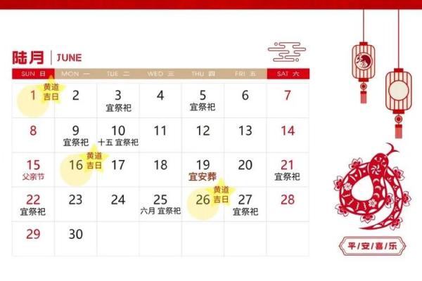 黄历2025年7月份黄道吉日查询(2025年日历全年表图片)