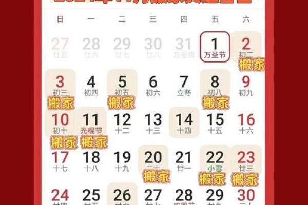2025年7月份适合乔迁新居的黄道吉日(21年7月25日适合乔迁新居吗)