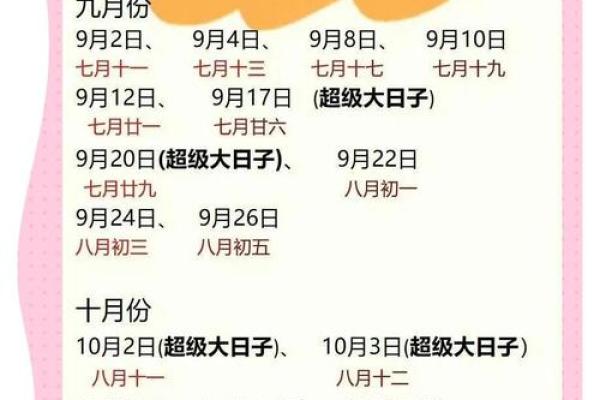 2025年7月份订婚吉日(2025年七月订婚吉日)