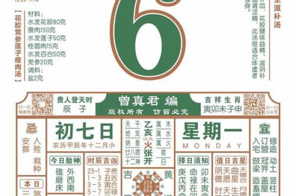 3月黄历黄道吉日查询
