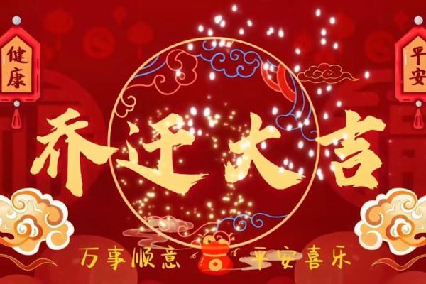 2025年7月乔迁黄道吉日一览表图片(2025年7月乔迁黄道吉日一览表图片下载)