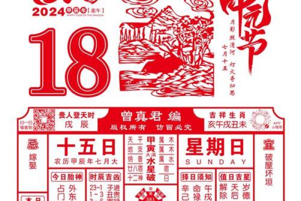 老黄历正版2025年7月份乔迁新居(2050年乔迁黄道吉日)