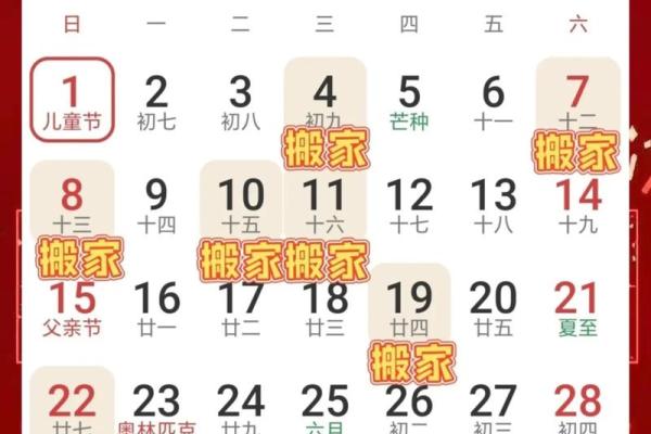 4月份搬家的好日子(适宜搬家的好日子)