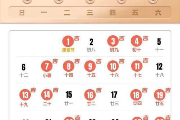 2025年7月份搬家的吉日(2025年7月份搬家的吉日有哪些)