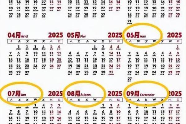 2025年7月25号搬家日子好不好(公历2025年7月25日适合搬家吗)