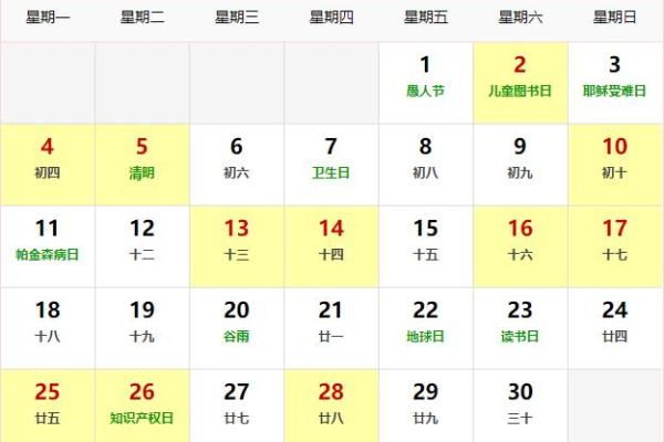 4月哪天适合搬家的黄道吉日