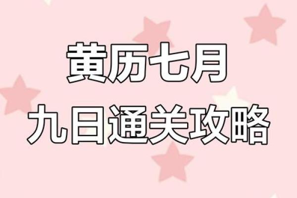 7月订婚吉日一览表(7月订婚吉日一览表图片)