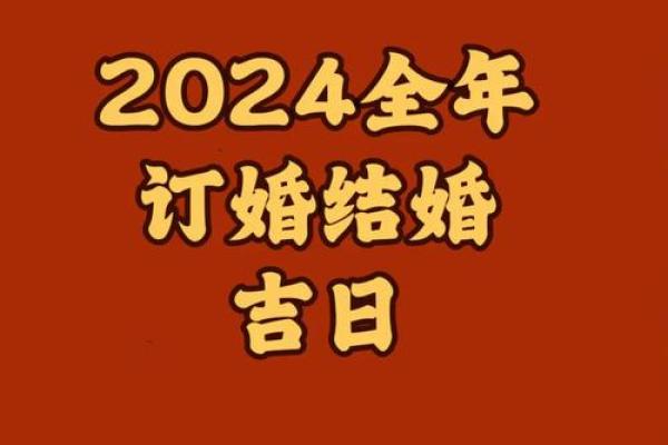 7月订婚吉日一览表(7月订婚吉日一览表图片)