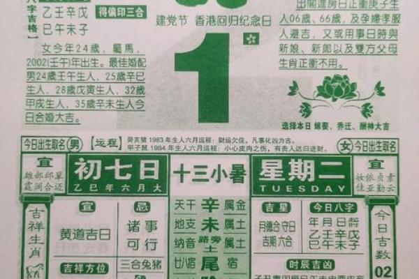 2025年7月份黄道吉日结婚(2025年5月结婚吉日)