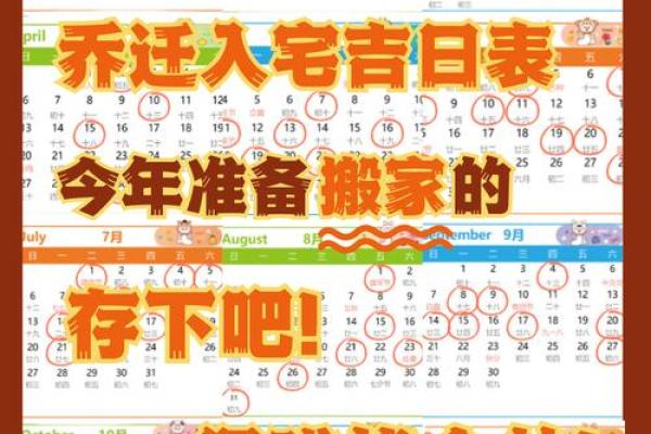 2025年7月适合搬新家的日子(2025年7月25号适合搬家不)