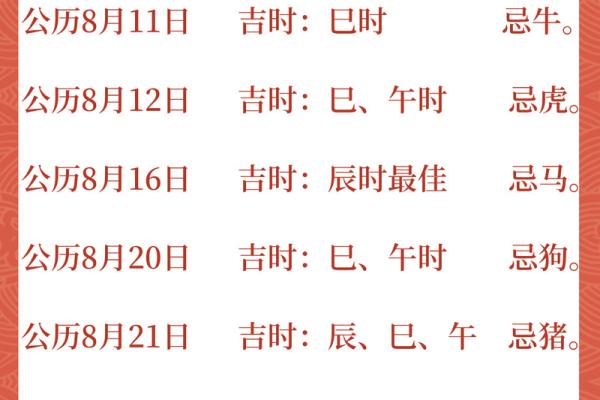 7月份搬家的黄道吉日