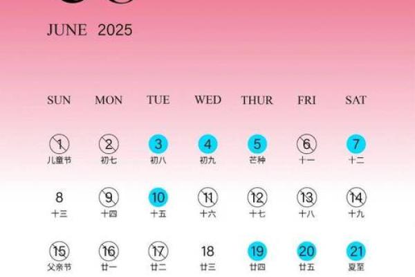 2025年7月结婚吉日精选：些日子让爱情更甜蜜
