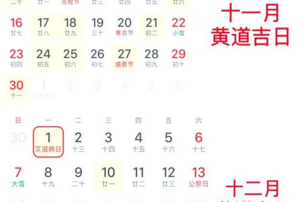 5月份黄道吉日2025年查询