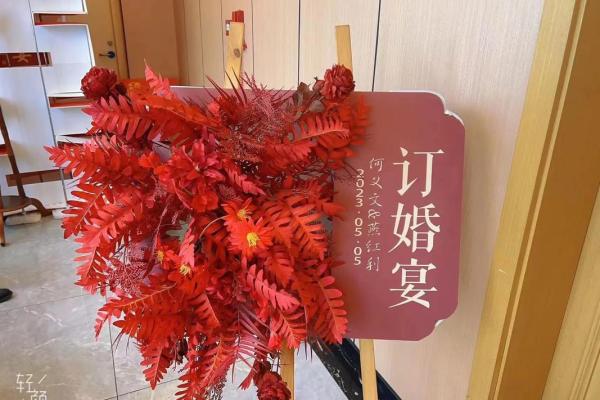 5月适合订婚的好日子