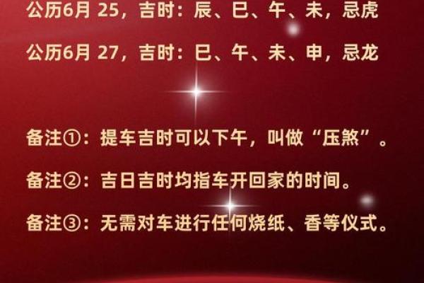 6月份哪天适合开业黄道吉日